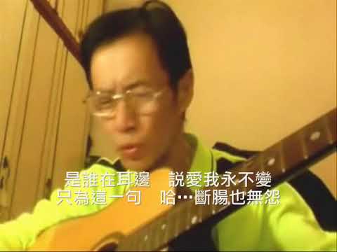 LOUIS(奎凱)吉他彈唱【千年等一回】原唱：高勝美(國語老歌)