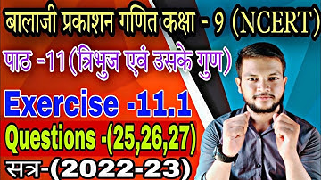Balaji Prakashan math।। Class 9।। exercise 11.1।। chapter 11।। Questions -(25,26,27)