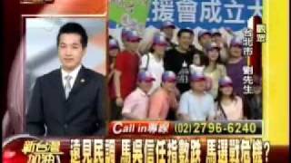 新台灣加油 1400 20110927 4