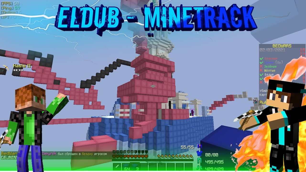 Eldub - Minetrack (оригинальная музыка)