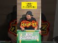【麻雀】時代別､ポンの発生の違い