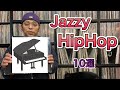 【レコード紹介】ピアノ系Jazzy HipHopの紹介をレコードから10選してみた企画の第二段。Lo-Fi ヒップホップ好きな方やアングラ好きな方も是非