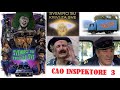 Cao Inspektore 3 Svemirci Su Krivi Za Sve Domaci Film 1991 CEO Full HD