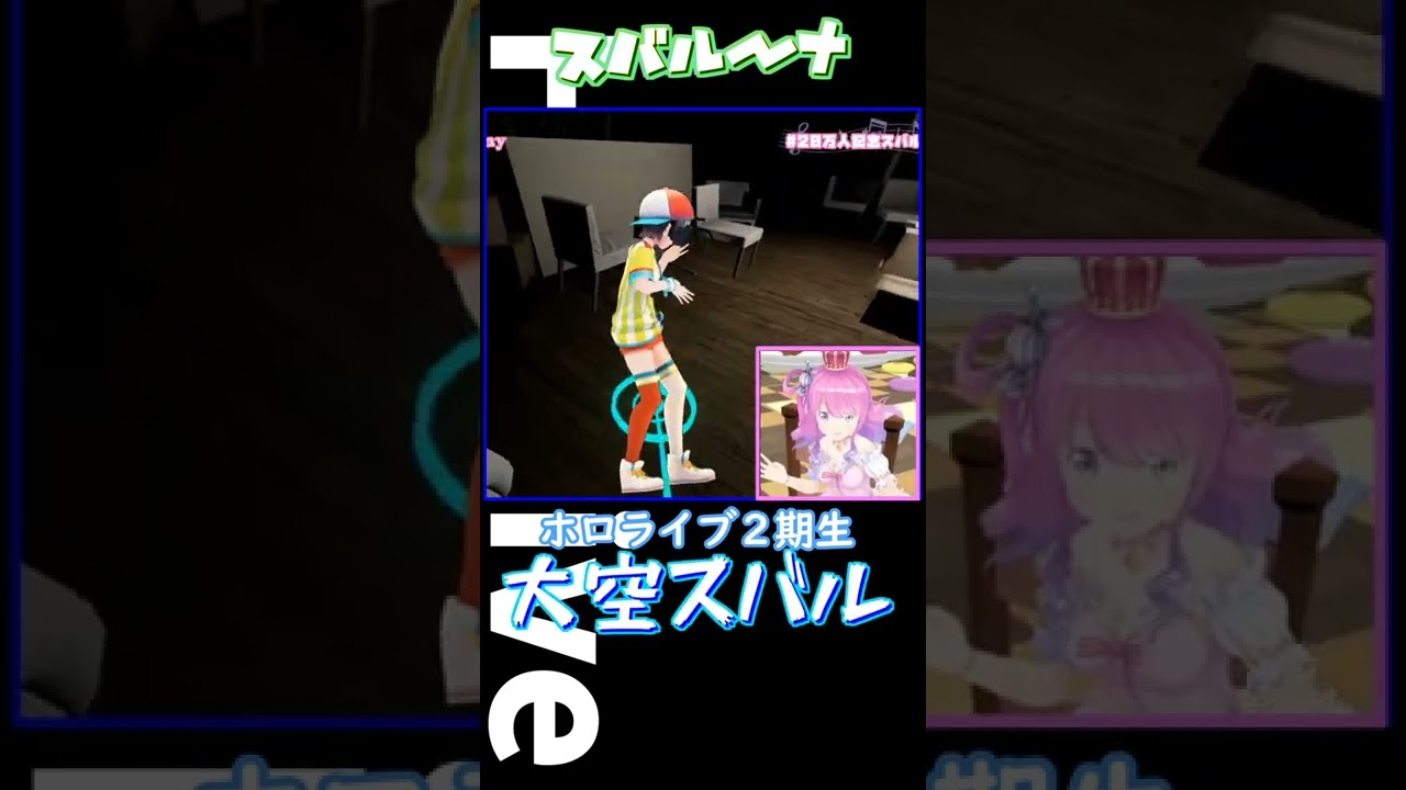 【スバルーナ/ホロライブ】驚いて椅子から落ちる
