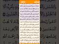 الاية 54 سورة الأعراف تلاوة خاشعة