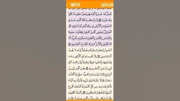 الاية 54 سورة الأعراف تلاوة خاشعة