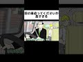 前の車追ってください #コントアニメ