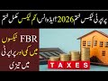 Pakistan property Tax 2026| Good news for real estate market| advance tax remove from FBR