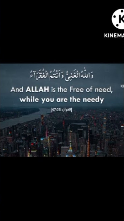 Surah Muhammad [47:38]