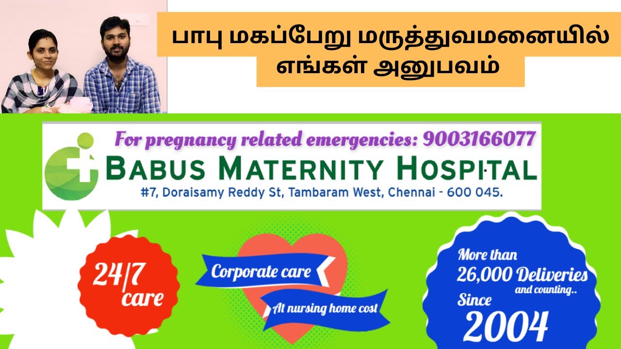 A couple sharing their experience in Babus maternity hospital tambaram