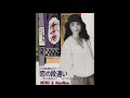 Mimi &amp; Non Non/恋の段違い(1990)