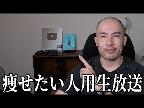 【質問回答】極端な食事制限から適正カロリーに切り替えたらリバウンドする？ほか