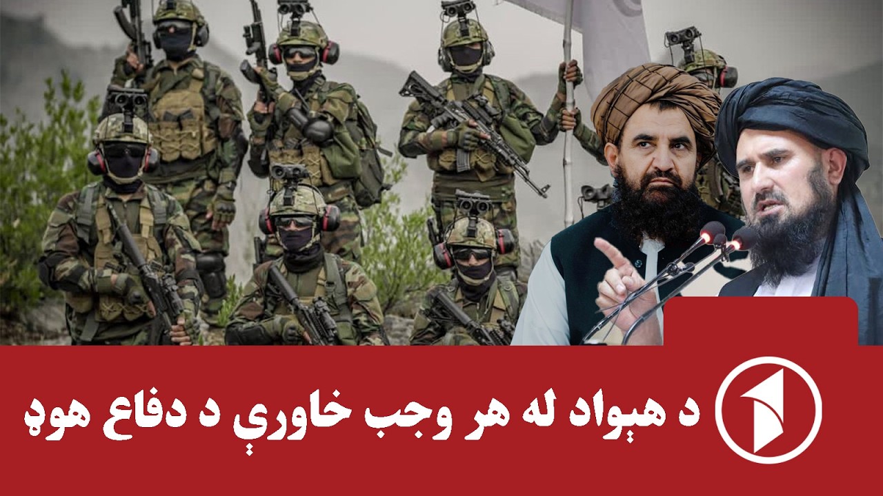 له خاورې د سر په بیه ساتنې ته چمتووالی