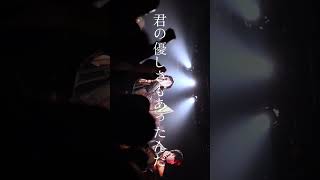 20秒だけ聴いてって!『自由の幕開け』#邦ロック #band #インディーズバンド #music