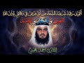 الرقية الشرعيه كامله الشيخ احمد العجمي