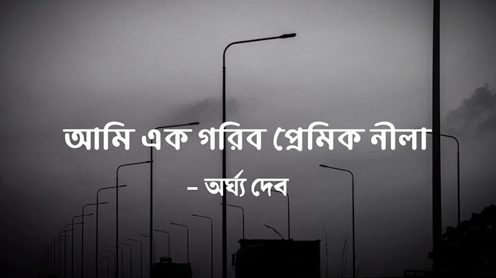 Ami ek garib premik neela | আমি এক গরীব প্রেমিক নীলা | Argha dev | Lyrical Video