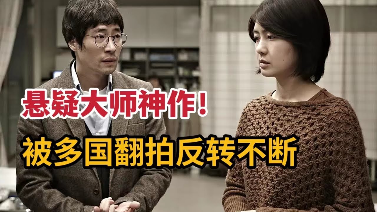 悬疑大师的盛宴