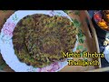 Authentic Methi Dhebra| or Thalipeeth