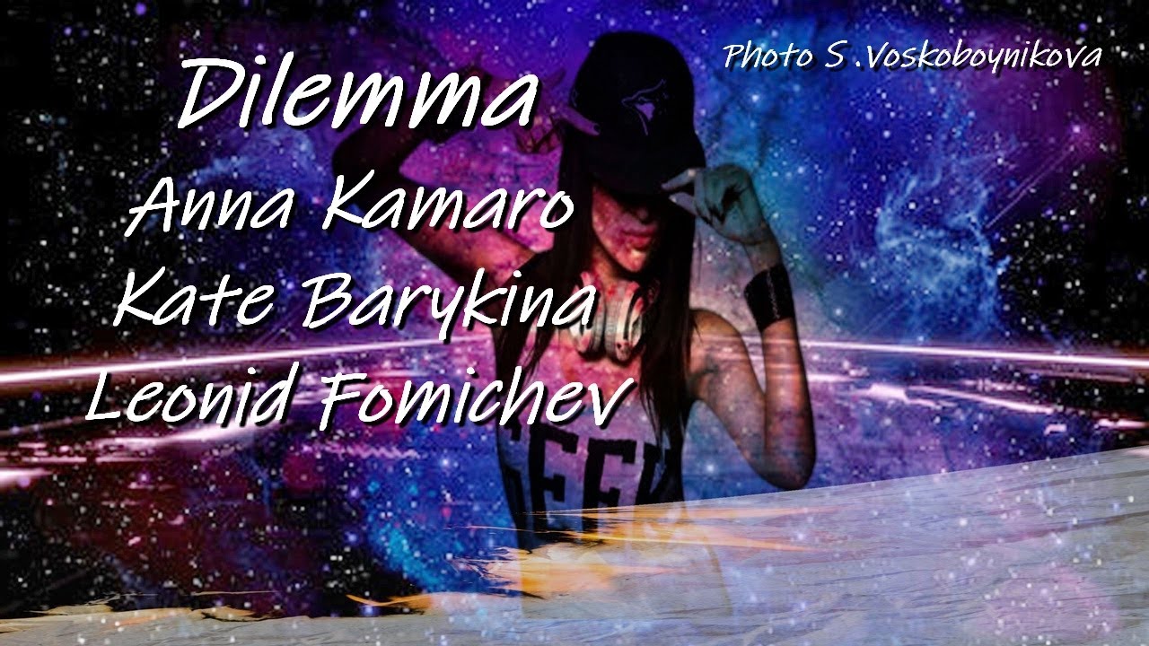 Best of EDM Party 2022. Anna Kamaro. Ekaterina Barykina.  Leonid Fomichev. Dilemma.