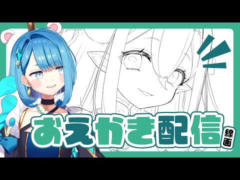 【お絵描き配信】ネオまさる家４期生エルフの姫の絵を描く！線画工程！【プロイラストレーター系Vtuber】