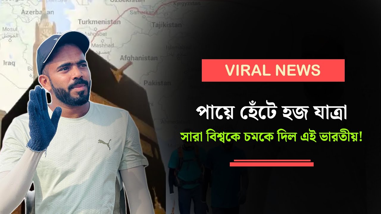 Kerala Man Shihab Chottur Reaches Mecca After Walking 8600 KMs!