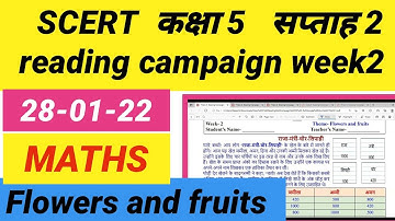 SCERT Class 5 Maths  week 2 worksheet 10 | Class 5 रीडिंग अभियान सप्ताह 2 | Class 5 reading campaign