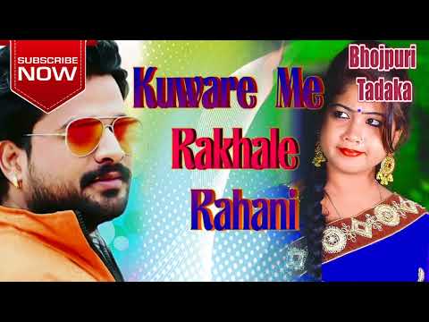 New Bhojpuri Dj Remix Song 2018 Kuware Me Rakhale Rahani RK Latest Remix Songs