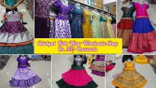 Chickpet Bangalore Wholesale Kids Wear Shop/ Party Wear , Western Wear, Traditional Kids dress