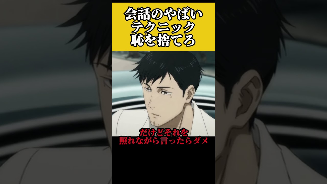 美女が教える会話のコツ#お笑い#会話#アニメ#自己啓発#名言#aiアニメ#トーク