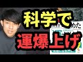 【要約】運が欲しければ脳を変えてしまえ！ 科学が突き止めた「運のいい人」 著者：中野信子 出版社：サンマーク出版 【考察】