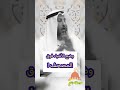 القرآن يعلو ولا يعلى عليه لا تضع شيئا فوق المصحف قرآن المصحف عثمان الخميس القرآن يعلو ولا يعلى عليه لا تضع شيئا فوق المصحف قرآن المصحف عثمان الخميس