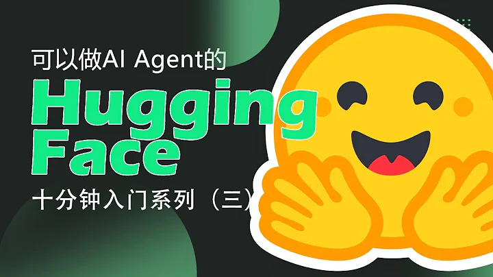 HuggingFace 快速入门（三），HF的Agent快速搭建AI Agent - 天天要闻