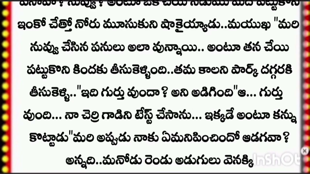 ప్రేమ బంధం^అద్భుతమైన లవ్ స్టోరీ•||^పార్ట్ 43✨