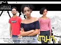 New Eritrean  movie 2021  mizan short by tomas teklebrhan
