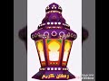 رمضان جانا ريمكس بشكل شعبى هتعجبكم وروعه mp3