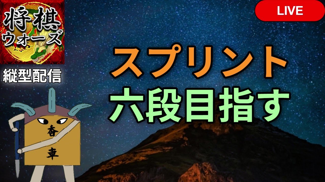 【将棋ウォーズ】週末に新ネタ動画出します