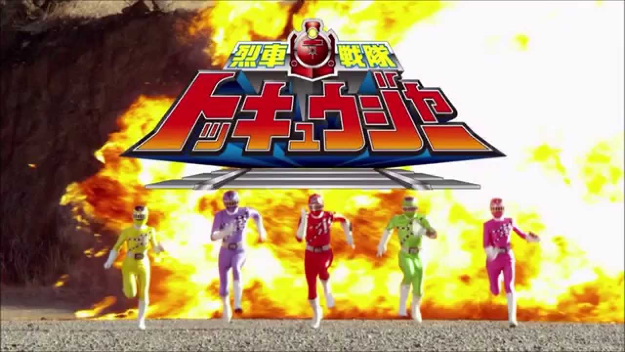 烈車戦隊トッキュウジャーｏｐを歌ってみたｗ Youtube