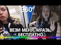 Вези меня, мразь, бесплатно - пассажирка такси отказалсь платить и напала на водителя