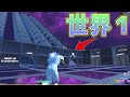 【は?】普通持ち日本最速??が世界1難しい編集コースやってみた【フォートナイト】【fortnite】