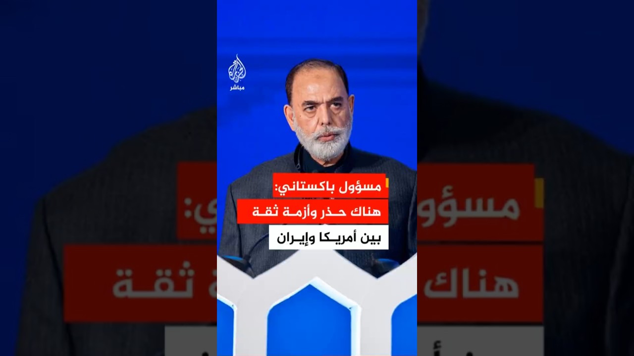 هل إلغاء زيارة ويتكوف وكوشنر انتكاسة لجهود باكستان؟