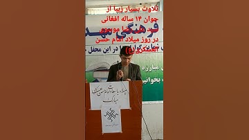 تلاوت سوره کوثر از سید علی رضا موسوی در روز میلاد با سعادت امام حسن العسکری ع