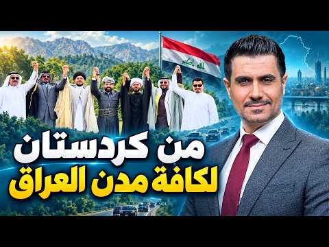 From Kurdistan: Tribal Leaders and Dignitaries from Across Iraq in a National Convoy