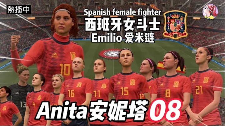 西班牙大战苏格兰 / SPAIN vs SCOTLAND / Women's Football /足球大战 - 天天要闻