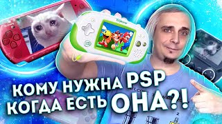 видео: Американская портативка из 2010 — Leapster Explorer картинка: Американская портативка из 2010 — Leapster Explorer