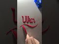Writing the name in sand (16/12/25)