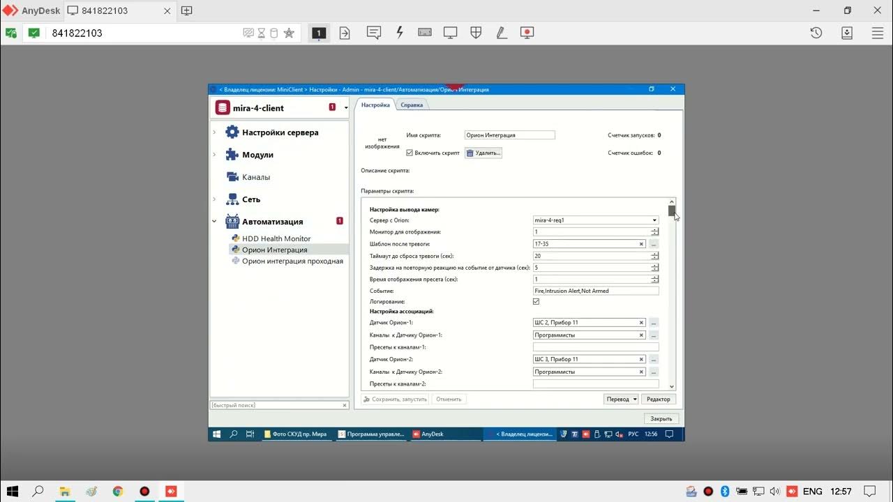 Ядро опроса орион про. 20. Настройка orion. Настройка orion. Абд орион про администратор базы данных.