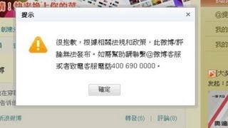 16 Year Old Weibo User Detained Under New 500 Law @NTDonChina