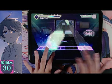 【プロセカ】アトラクトライト〖MASTER 30〗【ALL PERFECT】