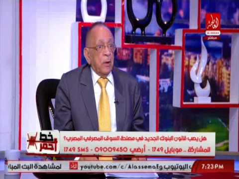 فؤاد شاكر فاروق العقده قد يكسر شركات الصرافة للإخوان