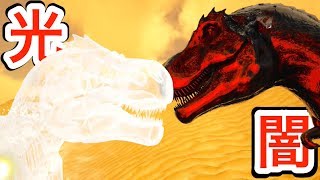 ピカピカの実の能力恐竜 vs マグマグの実の能力ティラノサウルスの戦いが大迫力！#61【 ARK 】実況